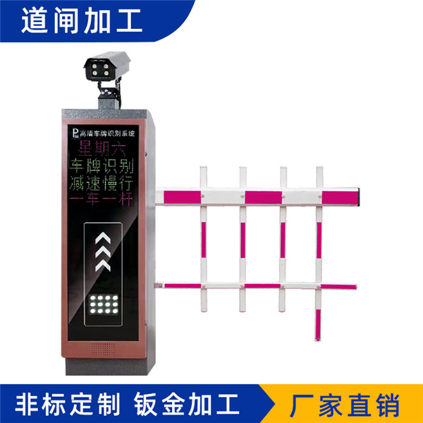 自動道閘 SIDABJ803