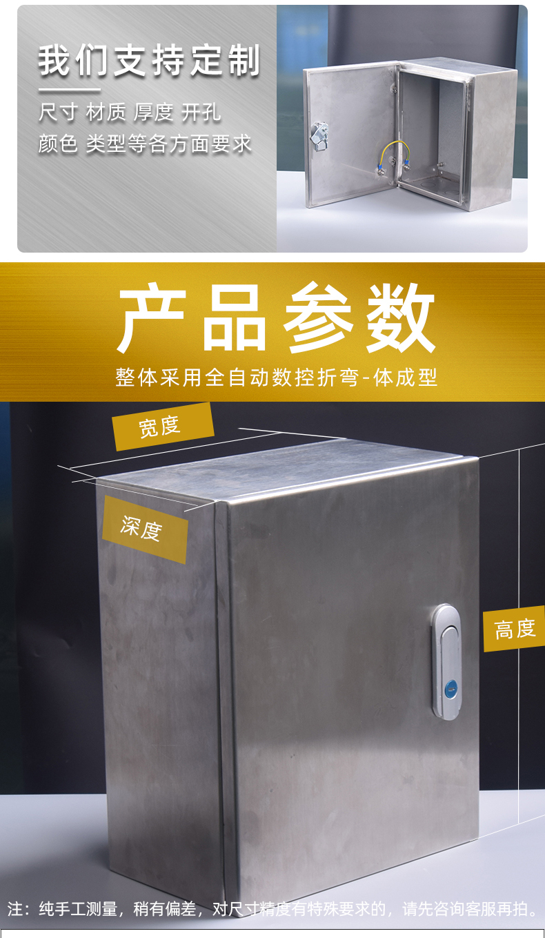 我們支持定制防水電箱