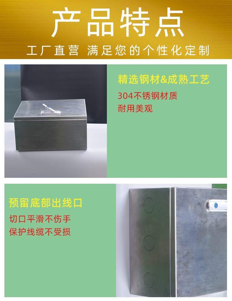 電箱產(chǎn)品特點(diǎn)