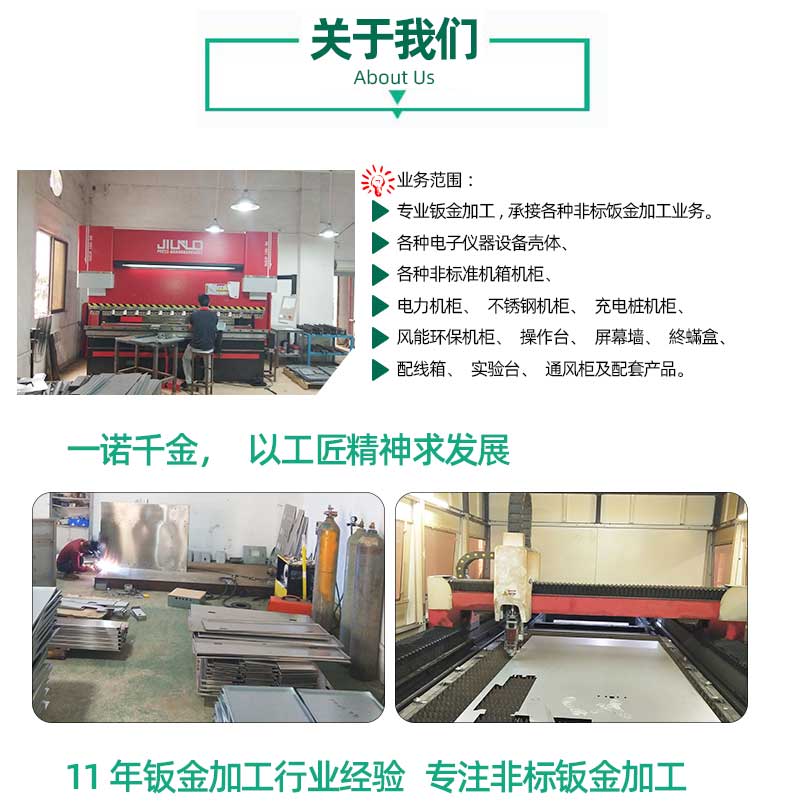 充電樁鈑金加工廠