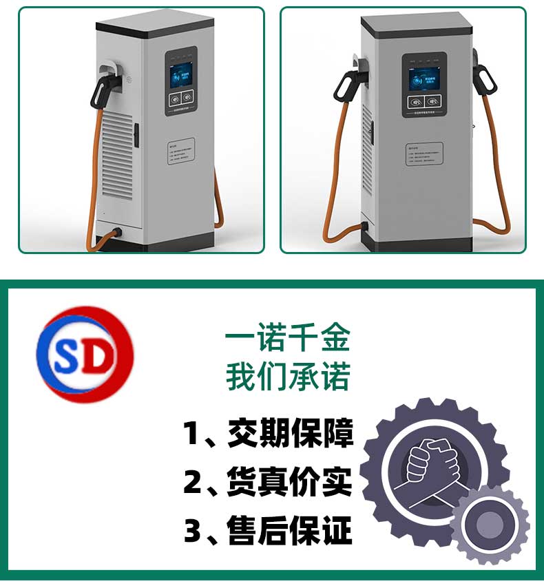 充電樁細(xì)節(jié)