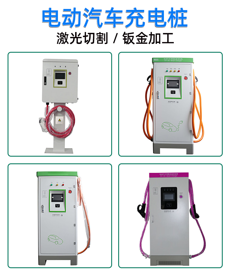 直流充電樁鈑金加工廠