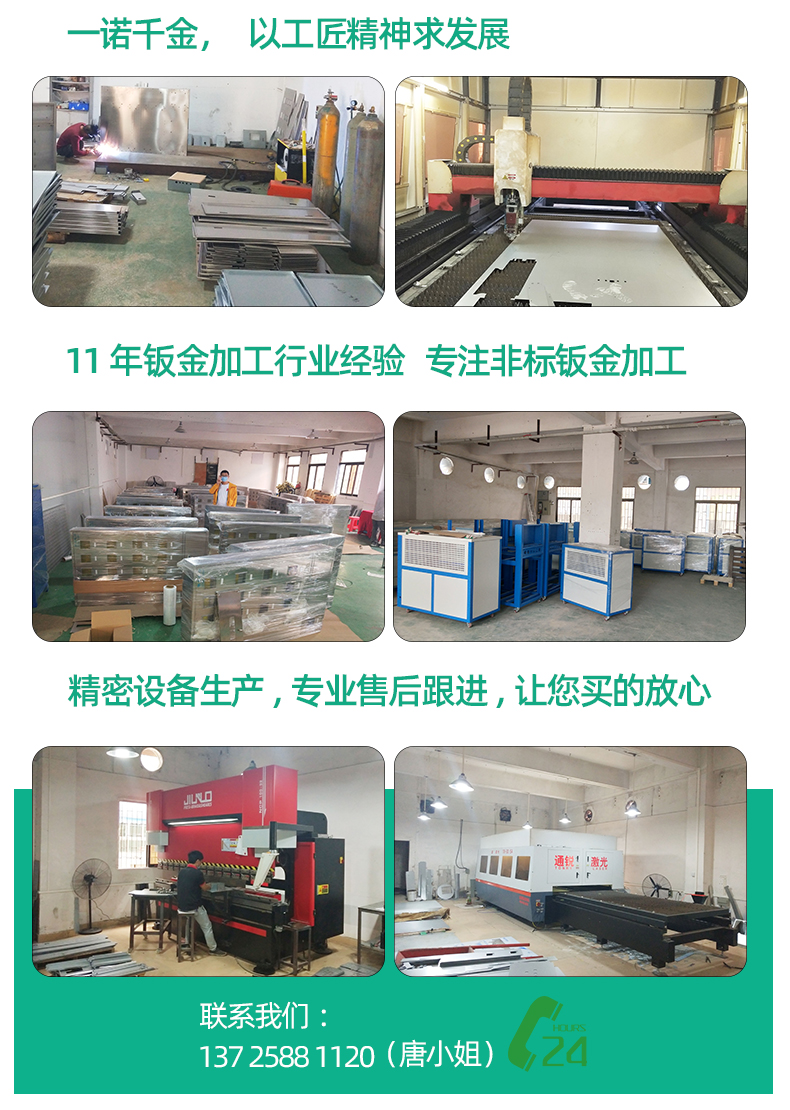 充電樁鈑金加工車間