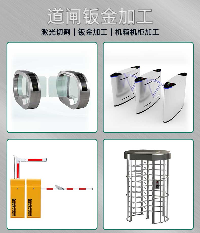 道閘鈑金箱殼加工廠
