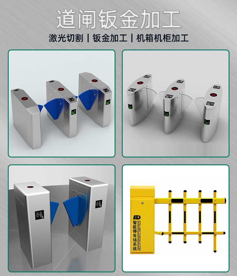 鈑金道閘機(jī)柜