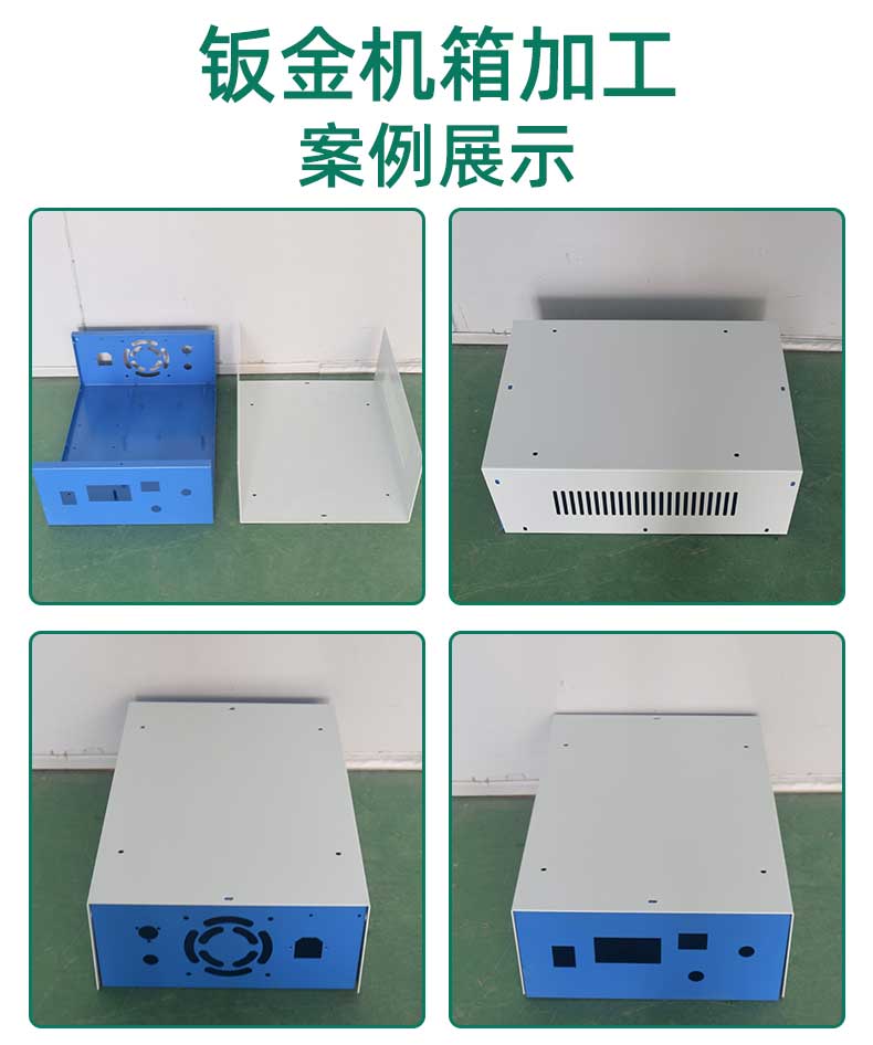專注鈑金加工廠家