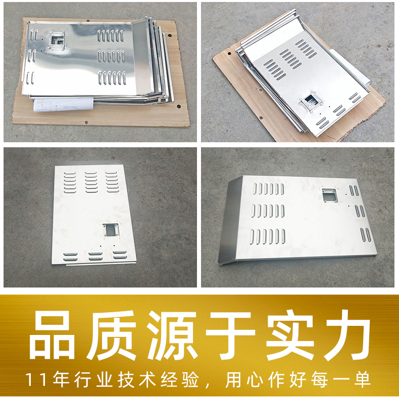 五金鈑金實(shí)拍圖片