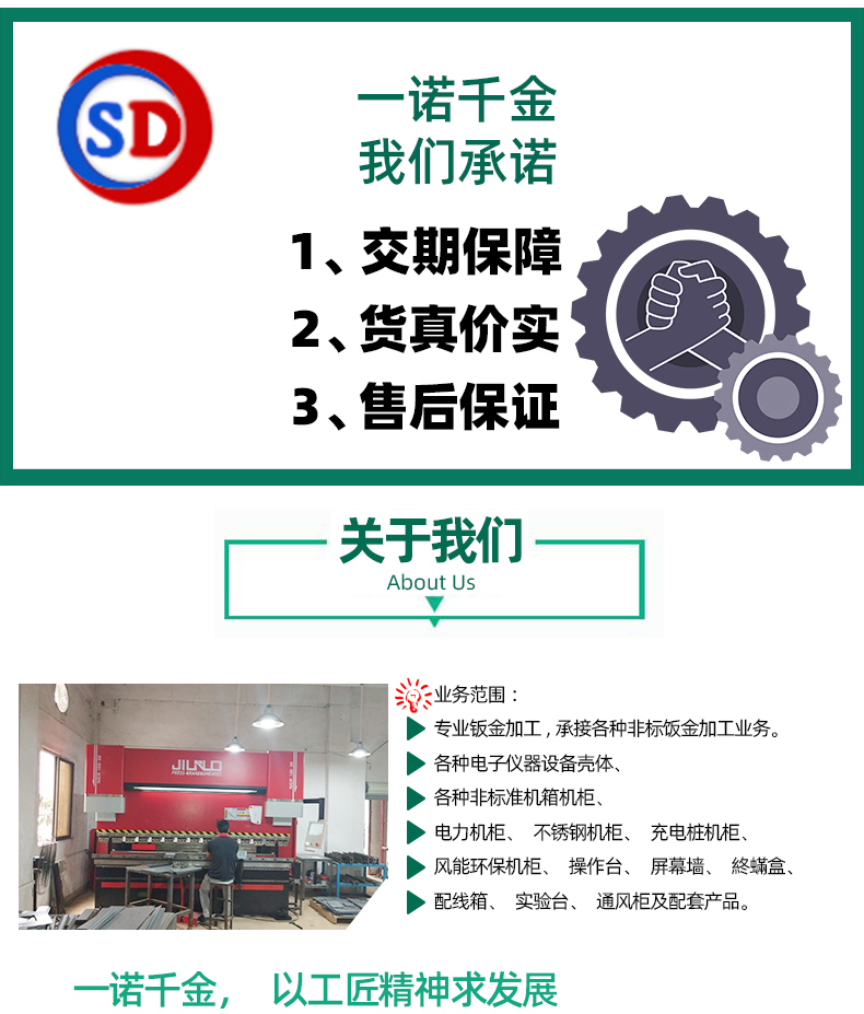 五金鈑金加工設(shè)備