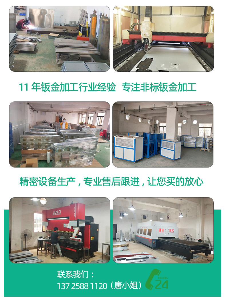 五金鈑金加工車間