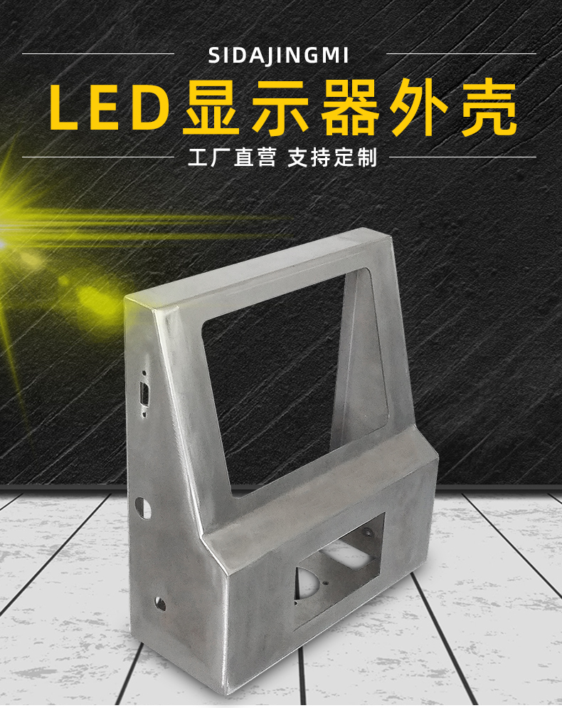 鈑金沖壓加工廠家