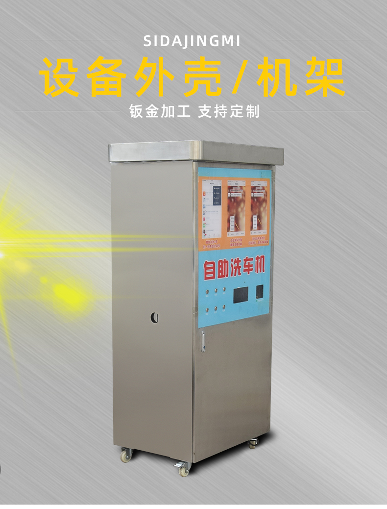 東莞專業(yè)設(shè)備鈑金加工廠家