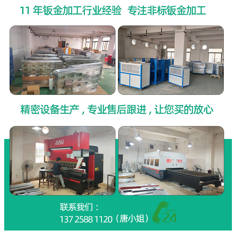 東莞專業(yè)設(shè)備鈑金加工廠家