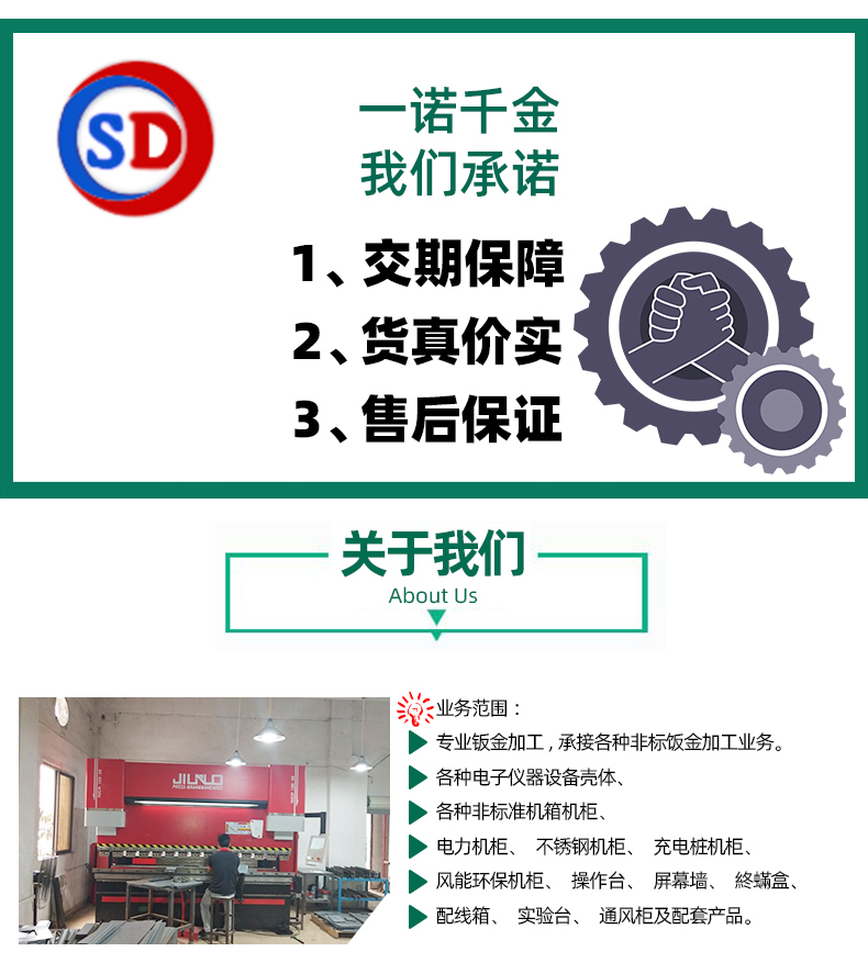 關于我們東莞醫(yī)療設備鈑金加工廠