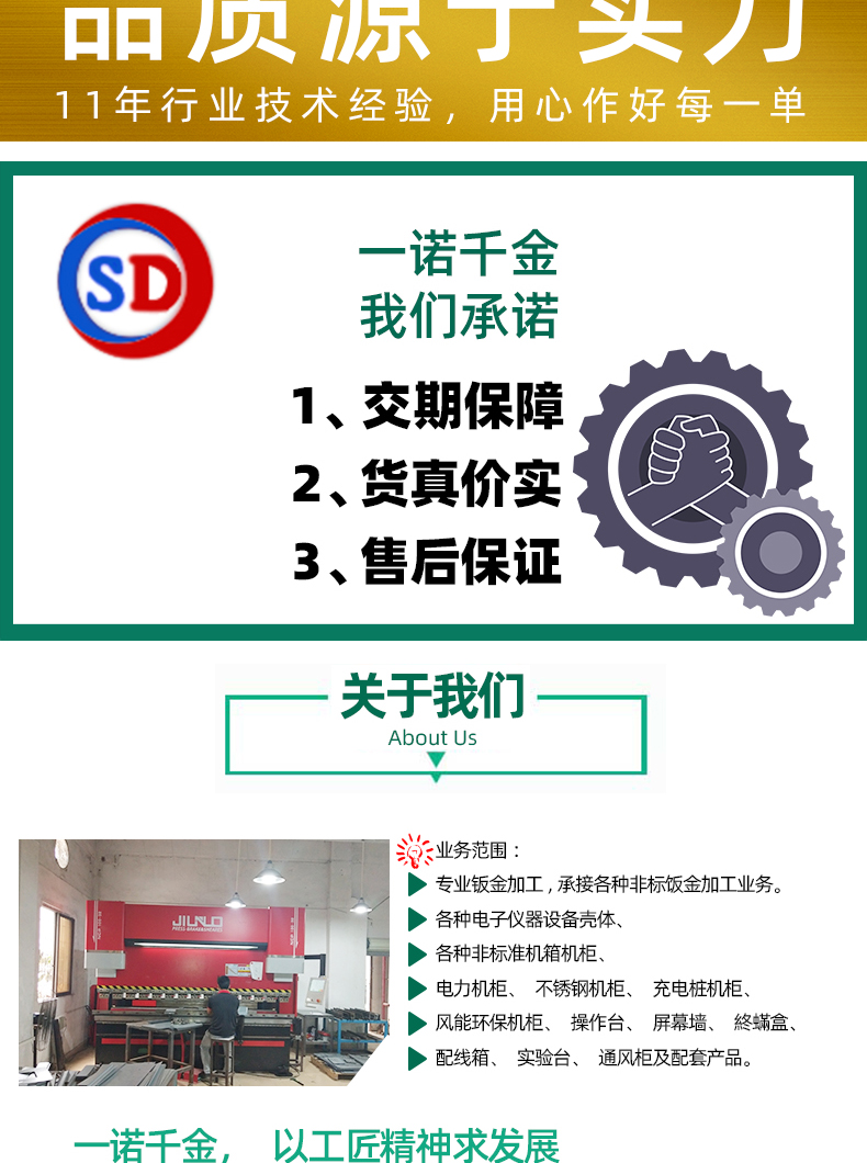 關(guān)于四達鈑金廠