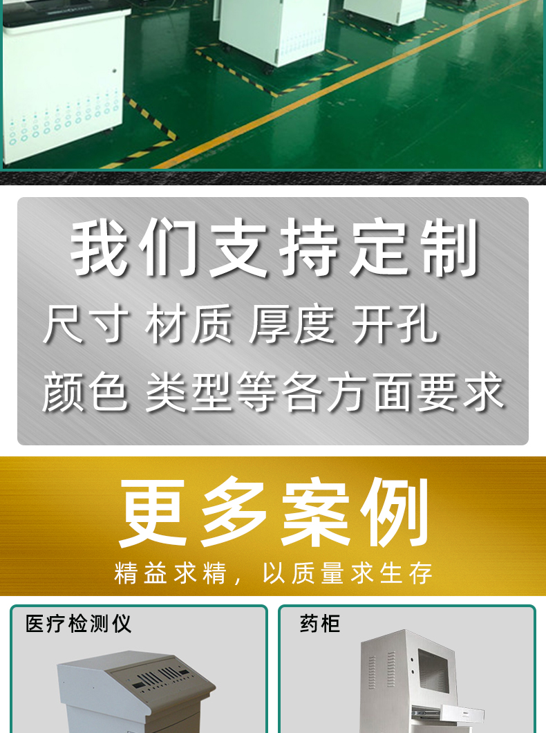 廣東醫(yī)療鈑金機箱