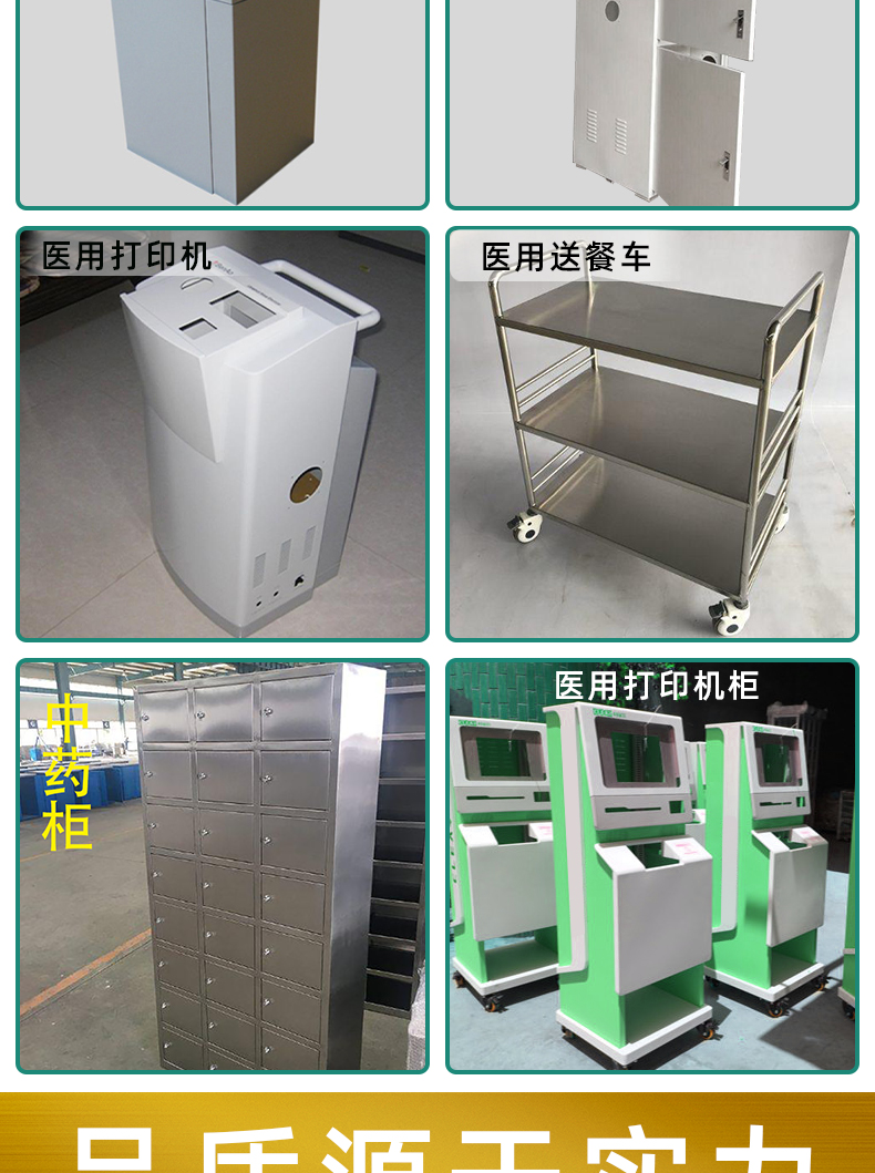 廣東醫(yī)療鈑金機箱更多產(chǎn)品